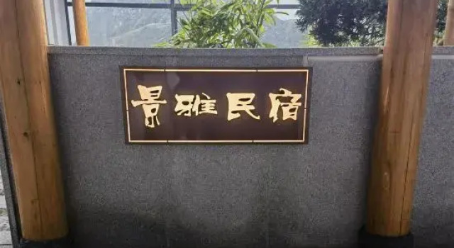Guilin Jingya Homestay