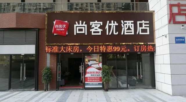 Thank Inn Hotel Guizhou Guiyang Guanshanhu District High-Speed Railway North Station, Book Hotel Guanshanhu District Guiyang