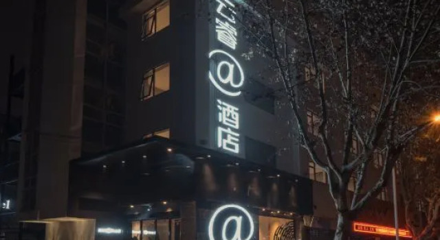 Hangzhou Yunrui@Hotel (Linping Yintai Department Store Pedestrian Street), Prenota Hotel Hangzhou 