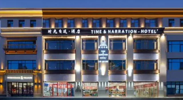Shiguang Zishu Hotel (Wen'an Junhuating), Book Hotel Langfang Hebei