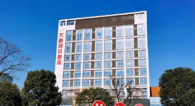 Wanhao Holiday Hotel, Prenota Hotel Hotel a Jiangsu con parcheggio, Parcheggio