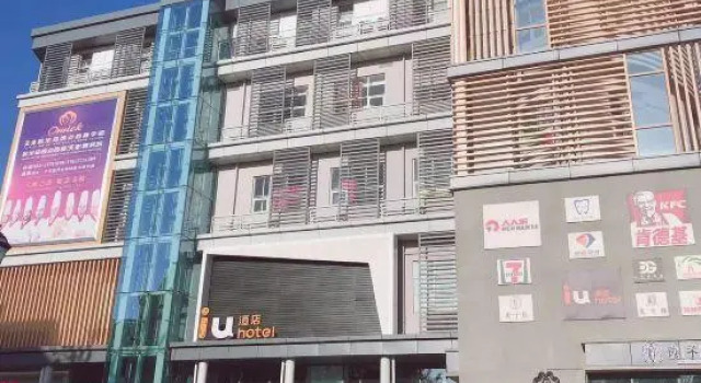 IU Hotel(Tianjin Chengjian University, Haitai Industrial Park ), Rezerwuj Hotel Xiqing 