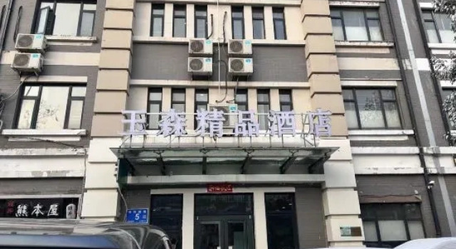Yusen Boutique Hotel (Jinan Daming Lake Quancheng Square), Rezerwuj Boutique Hotel Hotele butikowe w Jinan, Boutique Hotel
