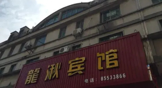 Longqiu Hotel, จอง โรงแรม Jiaxing Zhejiang