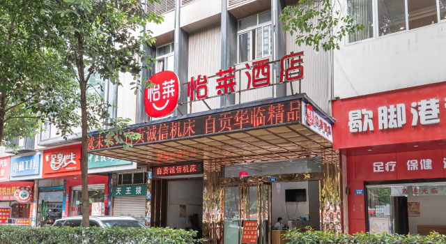 Elan Inn Zigong Wanda Plaza, Prenota Hotel Zigong Sichuan