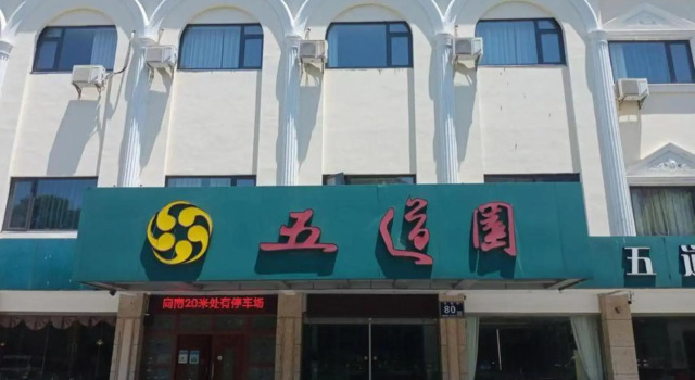 Taicang Wudaoyuan Hotel (Ludu Huayuan Street Branch), Book Hotel Hoteller i Suzhou med parkering, Parkering