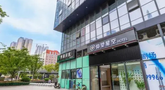 Stargazing Hotel (Wuhan Jianghan Road Wusheng Road Subway Station), Prenota Hotel Wuhan Hubei
