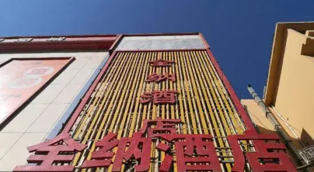 Quanna Hotel (Zhengzhou Railway Station Yinji Plaza)