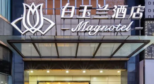Magnotel Qionghai Aihua Road