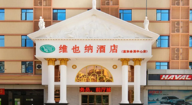 Vienna Hotel Huidong exhibition center, Boek Hotel Hotels in Guangdong met parkeren, Parkeren