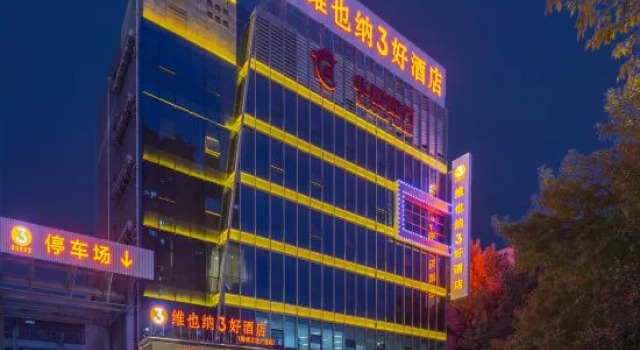 Vienna 3 Best Hotel (Liaocheng Wanda Plaza), Prenota Hotel Hotel a Shandong con parcheggio, Parcheggio