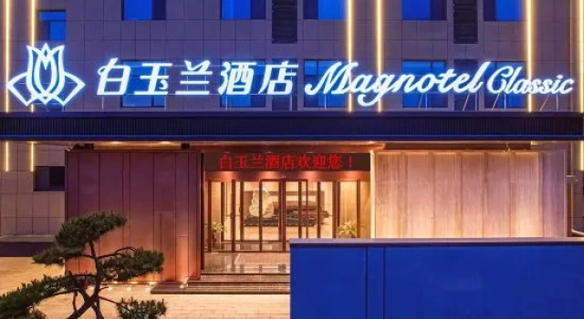 Jinjiang Magnotel Hotel (Shouyang Zhiwuyuan), Book Hotel Hoteller i Shanxi med parkering, Parkering