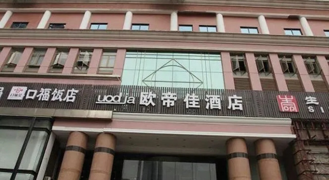 Oudijia Hotel Yingpan Road, Rezerwuj Hotel Hotele w Changsha z parkingiem, w pobliżu Wuyi Square, Parking