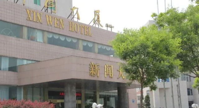 Xin Wen Hotel, Prenota Hotel Hotel a Shandong con parcheggio, Parcheggio