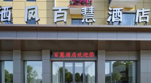 Baihui Resort Hotel (Xinmi ENJOY.LAND Animal Kingdom), Rezervovat Lázně / Resort Čeng-čou Henan
