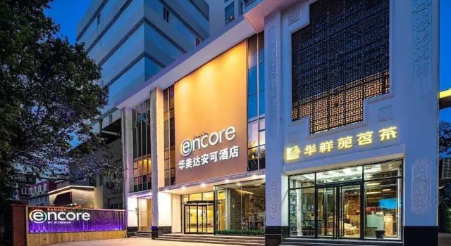 Starway Qingdao Yanan Yi Lu, Забронировать Отель Циндао 