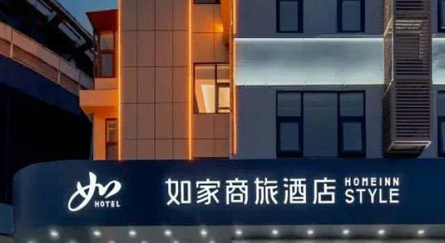 Homeinn Selected Hotel (Wuhu University Town High-tech Zone Administrative Committee), Prenota Hotel Hotel a Anhui con parcheggio, Parcheggio