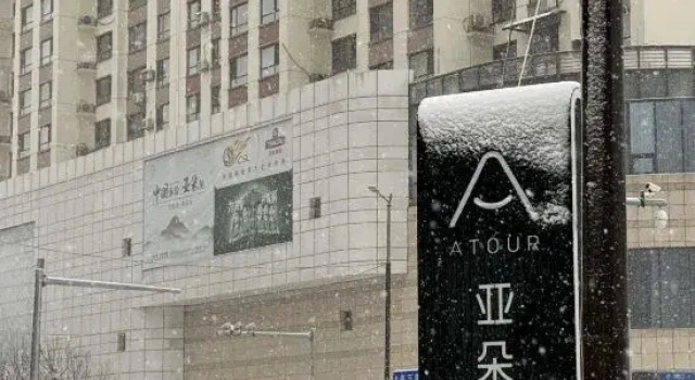 Atour Hotel Liaoyang Wanda Plaza