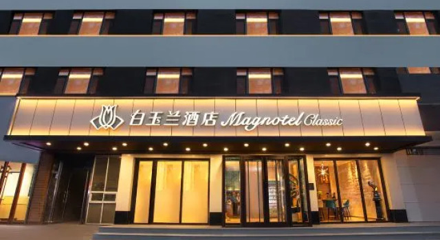 Magnolia Hotel (Wanda Plaza, Jinzhou Municipal Government)
