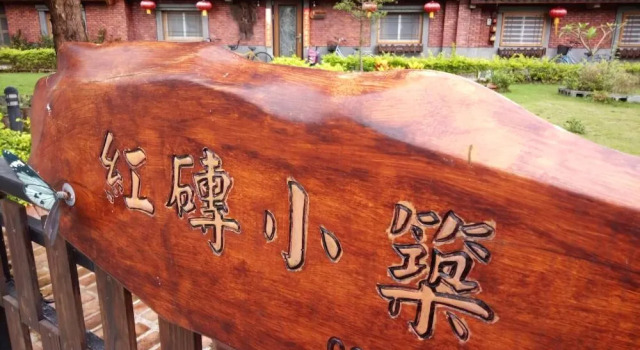 Hualien Red Brick Building