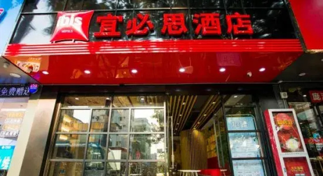 Ibis Hotel (Shenzhen Daxin Subway Station), Rezerwuj Hotel Hotele w Shenzhen z parkingiem, Parking
