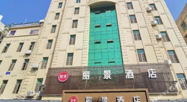 厦门丽景酒店, Book Hotel Huli 