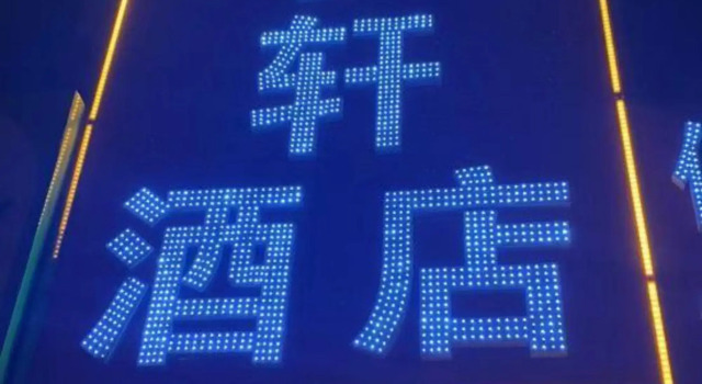 Xin Meng Xuan Express Hotel, Book Hotel Taiyuan Shanxi