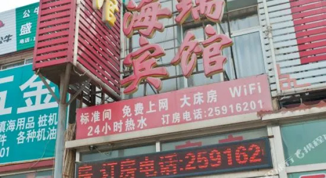 Hairui Hotel, Rezerwuj Hotel Hotele w Tianjin Province z parkingiem, Parking