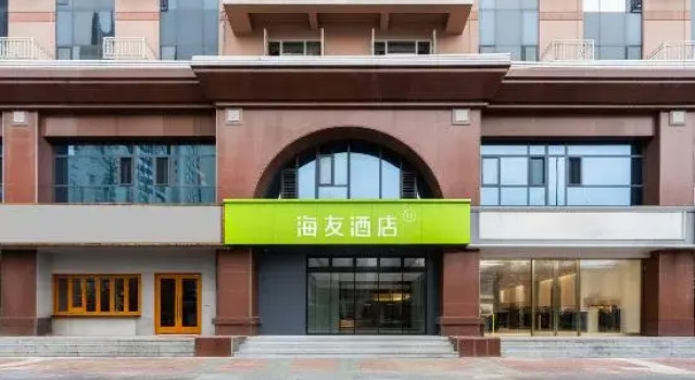 Hi Inn (Tianjin Drum Tower Joy City), Забронировать Отель Тяньцзинь Тяньцзинь, рядом с Temple of Confucius Wen Miao