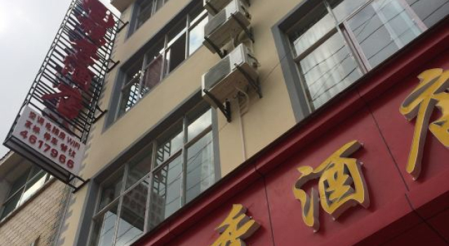 Qiubei Fuji Hotel, Rezerwuj Hotel Qiubei Yunnan