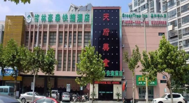 GreenTree Inn Nanjing Olympic Sports Center Store, Buchen Sie Gasthaus Mini-Hotels in Jiangsu, Gasthaus