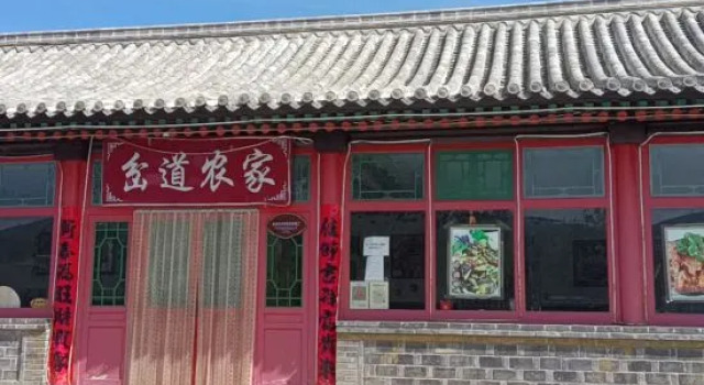 Beijing Chadao Farmstay Guesthouse, Book Hotel Hoteller i Beijing Province med parkering, Parkering