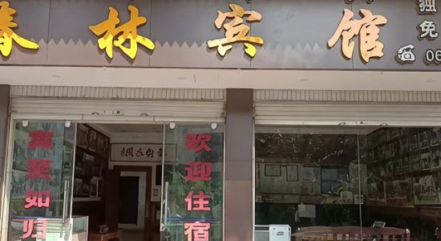 Mengla County Menglun Chunlin Hotel, Buchen Sie Hotel Hotels in Yunnan mit Parkplatz, Parkplätze