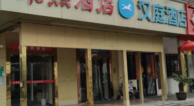 全季酒店（上海浦江五官科医院店）, 预订 酒店 上海市 上海地区