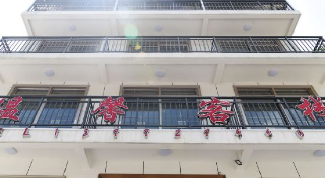 Shennongjia Warm Inn