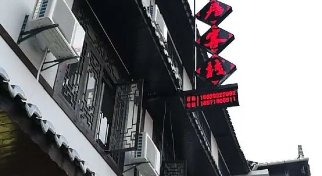 Hanxiangju Inn, Забронировать Отель Энши Хубэй