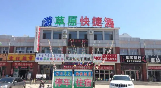 Ulagai Changyou Grassland Express Hotel, Rezerwuj Hotel East Ujimqin Banner Chiny