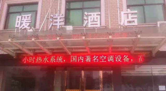 Dongyang Nuanyang Hotel, Book Hotel Hotels in Dongyang with Parking, Parking