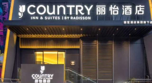Country Inn &Suites by Radisson,Chongqing Jiefangbei Central Pedestrian Street Hongyadong, Забронировать Отель Бизнес-отели Чунцин, рядом с Jiaochangkou Metro Station, 4* 5*