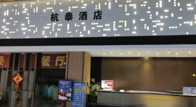 Hangtai Hotel (Shenzhen Window Of The World Baishizhoumetro No Station Branch), Rezerwuj Hotel Hotele w Shenzhen z parkingiem, Parking