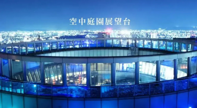 Апартаменты Sky Building Umeda
