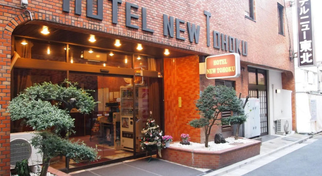 Hotel New Tohoku, Забронировать Отель СПА-отели Токио, рядом с National Museum of Western Art, SPA-услуги