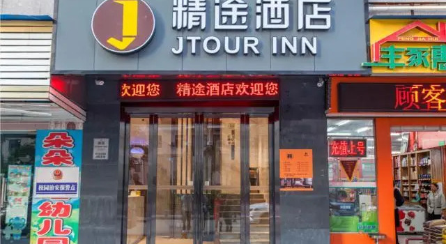 Jtour Inn Wuhan Hankou Kaide Plaza, Prenota Hotel Wuhan Hubei