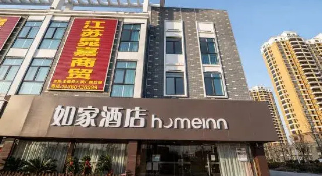 Homeinn · neo (Suqian High-speed Railway Station), Rezerwuj Hotel Suqian Jiangsu