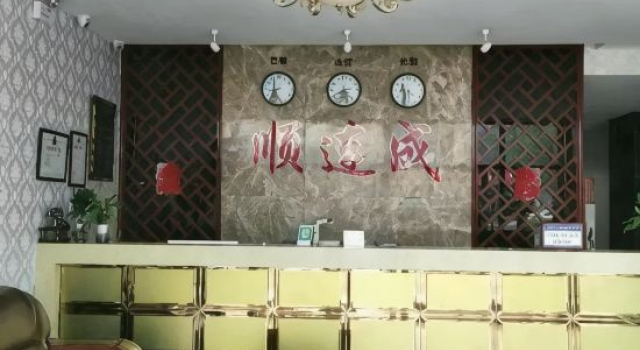 Shunliancheng Hotel, Lixian County, Book Hotel Zhangjiakou Hebei