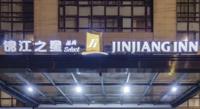 Jinjiang Inn Select Shanghai Safari Pak