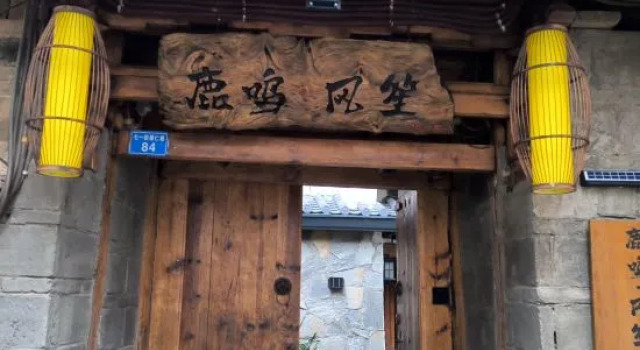 lijianglumingfengshengkezhan, Забронировать Отель Лицзян Юньнань, рядом с Улица Сквер-стрит Древнего города Даянь