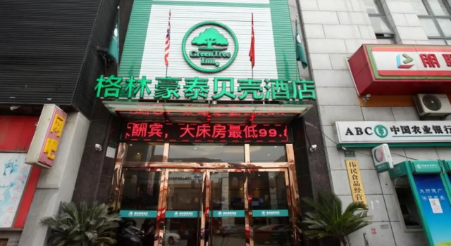 GreenTree Inn Shanghai National Convention Center Beiqing Road Fengzhong Road Shell Hotel, Varaa Hotelli Qingpu Shanghai