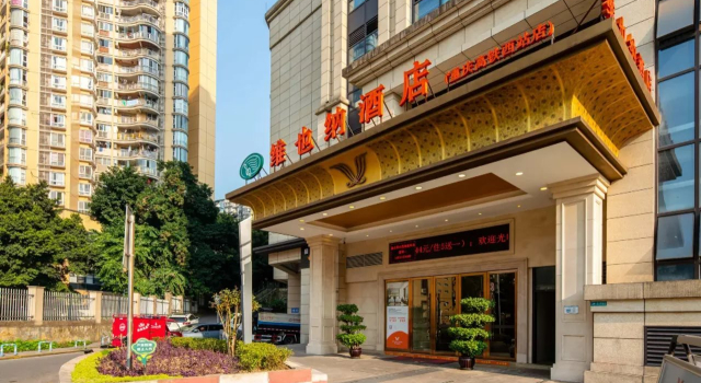 Vienna Hotel(Chongqing West Railway Station Southwest Hospital Branch)
