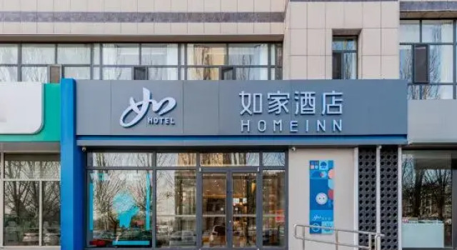 Homeinn · neo (Wulanchabu Xinghe County Scenic Avenue Agricultural Bank Xinghe Branch), Book Hotel Hotels in Inner Mongolia with Parking, Parking